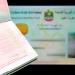 ربط إنجاز معاملات الإقامة بسداد مخالفات المرور في دبي - تليجراف الخليج