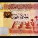 هل يرتفع أم يواصل التراجع.. أسعار الدينار الليبي مقابل الجنيه المصري اليوم السبت 26 يوليو 2025 - تليجراف الخليج