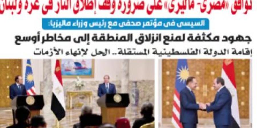 عدد المساء الصادر في 11 نوفمبر 2024.. شاهد - تليجراف الخليج