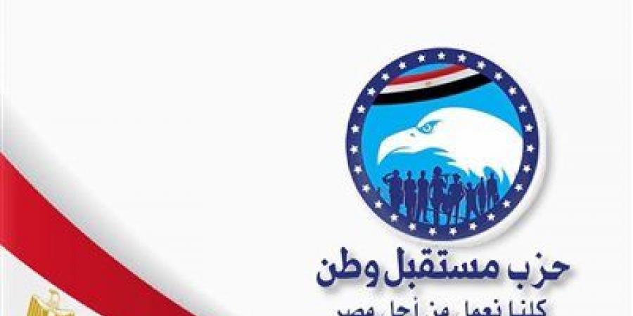 مستقبل وطن يطالب بإعادة النظر في مشروع قانون الإيجار القديم للوحدات السكنية - تليجراف الخليج