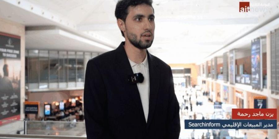 لقاء خاص مع شركة Searchinform في جيسيك جلوبال 2025 - تليجراف الخليج