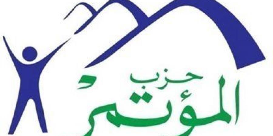 "المؤتمر": البرنامج الوطنى لصناعة السيارات ركيزة لتوطين الصناعة وخلق فرص عمل للشباب - تليجراف الخليج