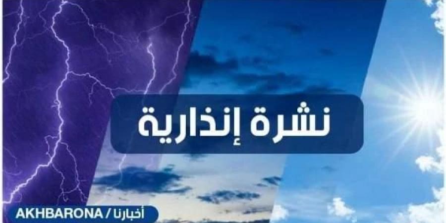 نشرة إنذارية: زخات رعدية وبَرَد الثلاثاء والأربعاء بعدد من مناطق المملكة - تليجراف الخليج