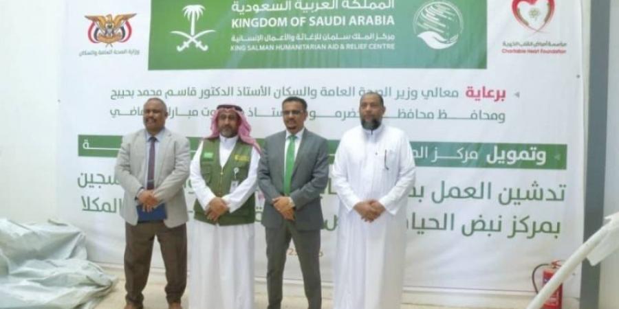 سلمان للإغاثة يقدم أدوية طبية لمرضى القلب والأمراض المزمنة بحضرموت - تليجراف الخليج