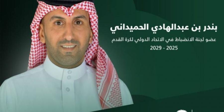 الجمعية العمومية للفيفا تنتخب الحميداني عضواً في لجنة الانضباط حتى 2029 - تليجراف الخليج