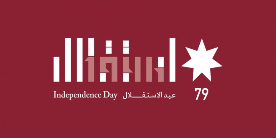 إعلان الشعار الرسمي لعيد الاستقلال الـ79 - تليجراف الخليج