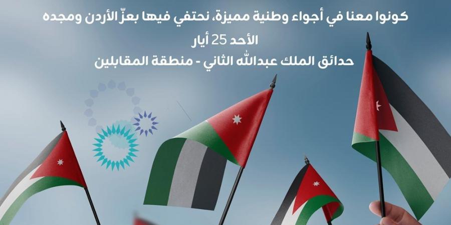 شركة زين تدعو الأردنيين للمشاركة في احتفالها الضخم بعيد الاستقلال 79 - تليجراف الخليج