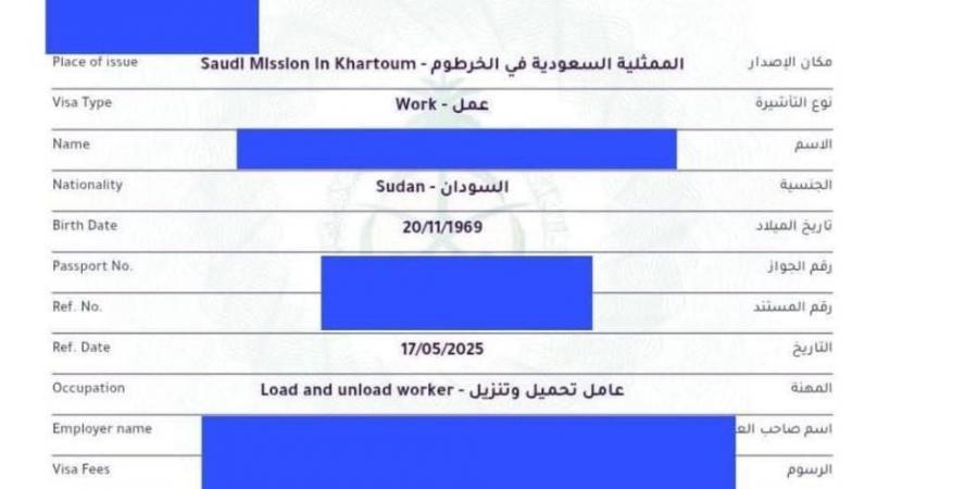 السفارة السعودية تصدر أول تأشيرة عمل من بورتسودان - تليجراف الخليج