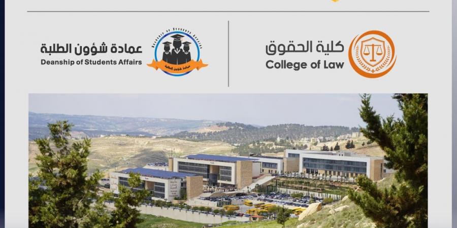 جامعة عمان العربية تعقد ورشة تدريبية حول "التحكيم الإلكتروني" لطلبة الحقوق - تليجراف الخليج