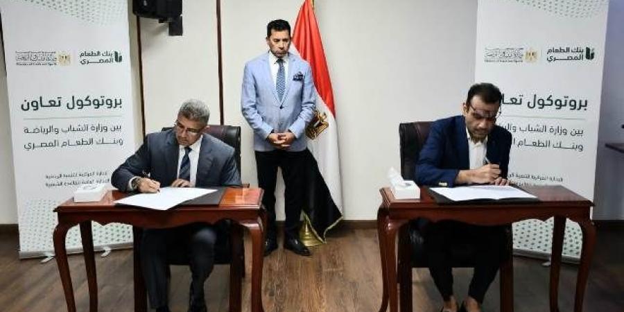 وزير الشباب يشهد توقيع بروتوكول مع بنك الطعام المصري - تليجراف الخليج