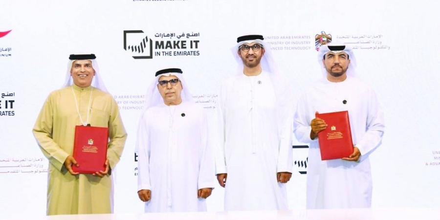 اتفاقية بين «الصناعة والتكنولوجيا» و«العالمية للألمنيوم» لتسريع التحول الرقمي - تليجراف الخليج