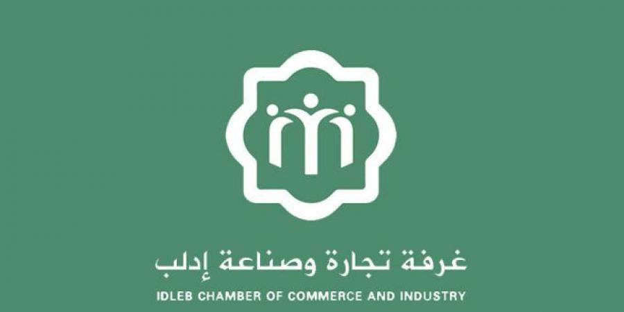 الوزير الشعار يصدر قرارين بتحديد عدد أعضاء غرفة تجارة وصناعة إدلب وتعيين أعضاء في مجلس إدارة الغرفة - تليجراف الخليج
