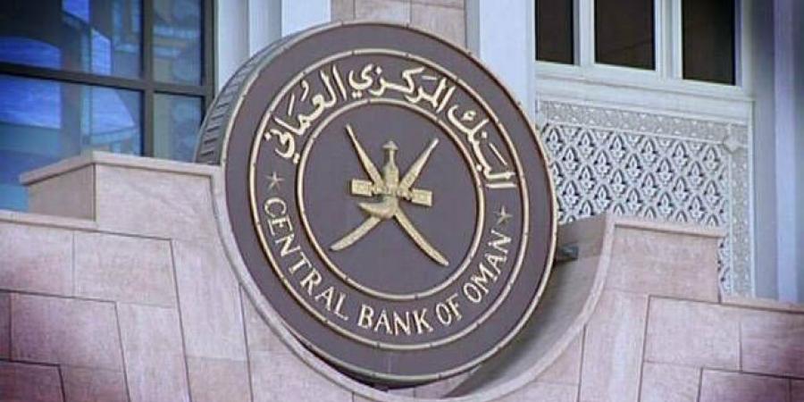 المركزي العُماني يصدر أذون خزانة بقيمة 28.9 مليون ريال لـ 3 آجال - تليجراف الخليج