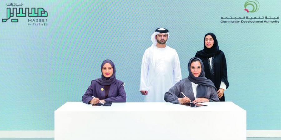 منصور بن محمد يشهد توقيع مذكرة تفاهم بين هيئة تنمية المجتمع و«مسير» - تليجراف الخليج