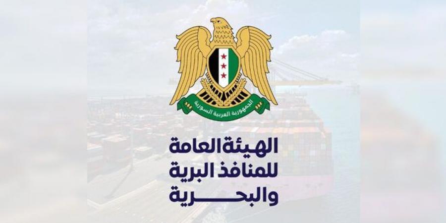 الهيئة العامة للمنافذ البرية والبحرية ترحب بقرار واشنطن رفع العقوبات الاقتصادية عن منشآت تابعة لها - تليجراف الخليج