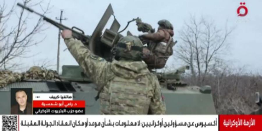 عضو "الباتريوت الأوكراني": الشروط الأميركية تخدم استنزاف روسيا  - تليجراف الخليج