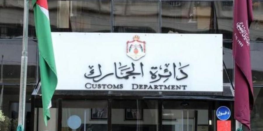 إعفاء القضايا الجمركية المكتشفة قبل 2025 من الغرامات بنسب 90 و60% - تليجراف الخليج
