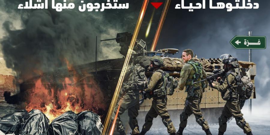أبو بلال يكشف مفاجأة عن الأرقام الحقيقية لعدد قتلى جيش الاحتلال #عاجل - تليجراف الخليج