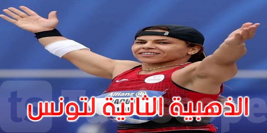 عاجل:روعة التليلي تهدي تونس الذهبية الثانية في ملتقى الجائزة الكبرى للبارا ألعاب القوى بباريس - تليجراف الخليج
