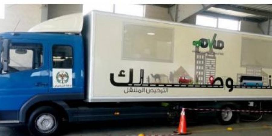 خدمة الترخيص المتنقل في دير أبي سعيد الأحد - تليجراف الخليج