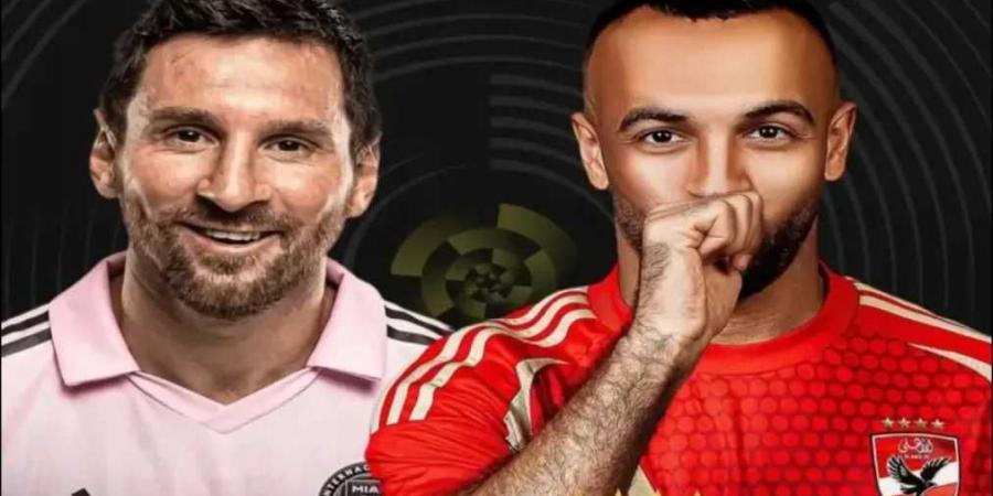 مباشر.. الأهلي المصري ضد إنتر ميامي (0-0) في افتتاح كأس العالم الأندية - تليجراف الخليج