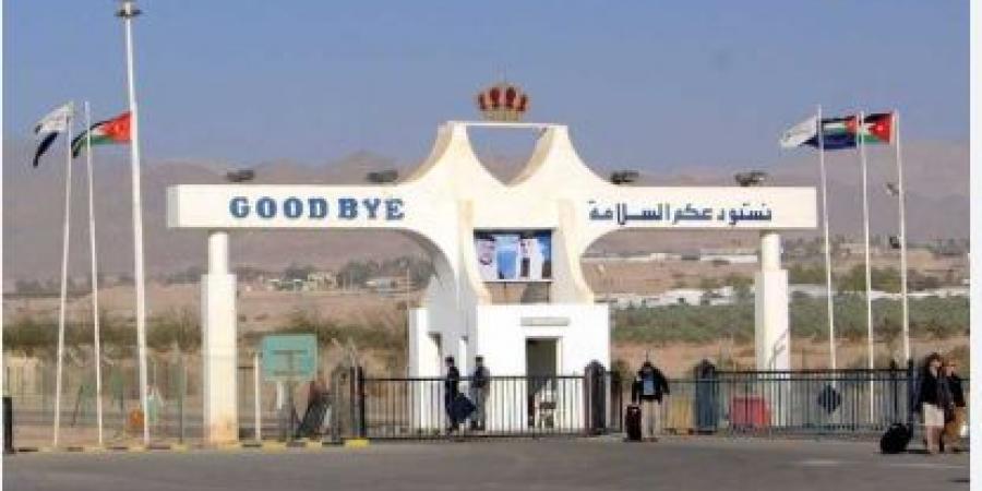 تعديل ساعات عمل جسر الملك حسين ليومي الاثنين والثلاثاء - تليجراف الخليج