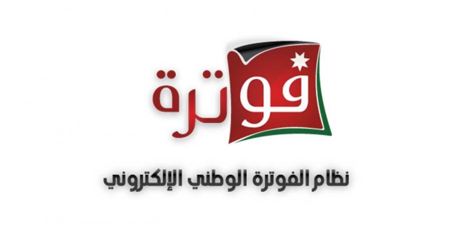 ابو علي :132الف مكلف المسجلين بنظام الفوترة مليون فاتورة تصدر عن النظام يوميا - تليجراف الخليج