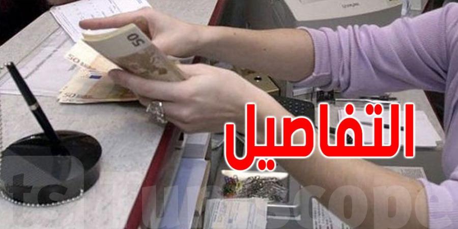 تمويلات محدودة للمرفق العام: البنوك العمومية تركز على القروض التجارية والاستهلاكية - تليجراف الخليج