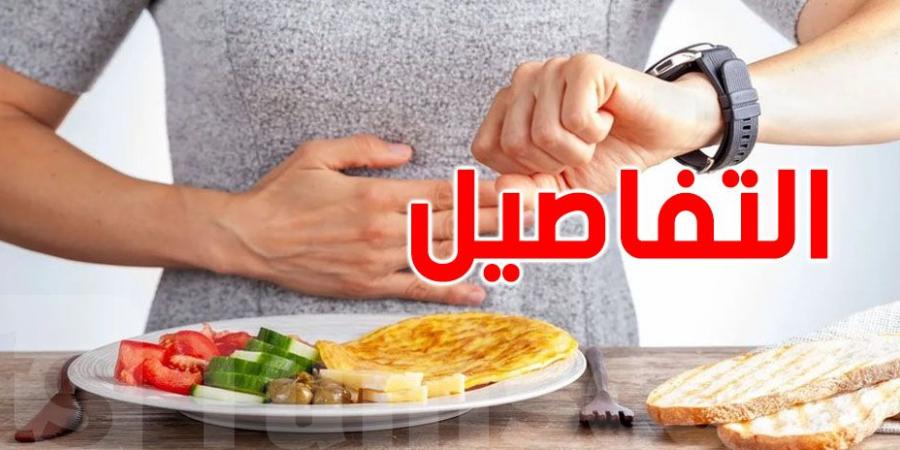 لماذا يجب عليك تجربة الصيام المتقطع؟ - تليجراف الخليج