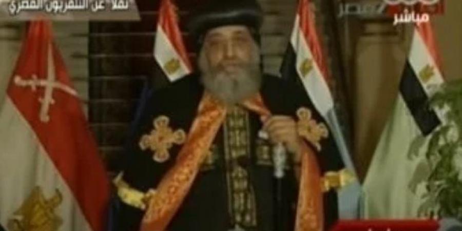 تفاصيل مشاركة البابا تواضروس الثانى باجتماع 3 يوليو مع القوى السياسية - تليجراف الخليج