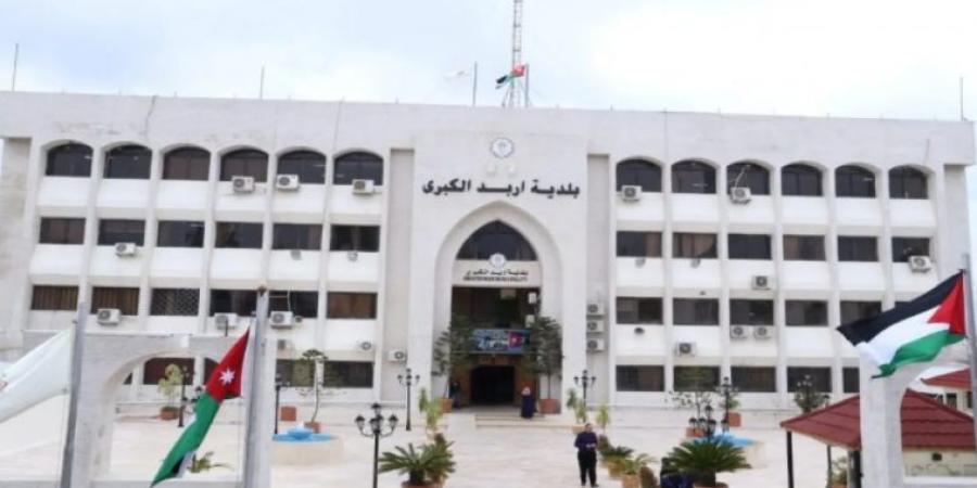 العزام: صفحات بلدية إربد مفتوحة للجميع .. والبلدية تزيل الحظر عن المواطنين - صور - تليجراف الخليج