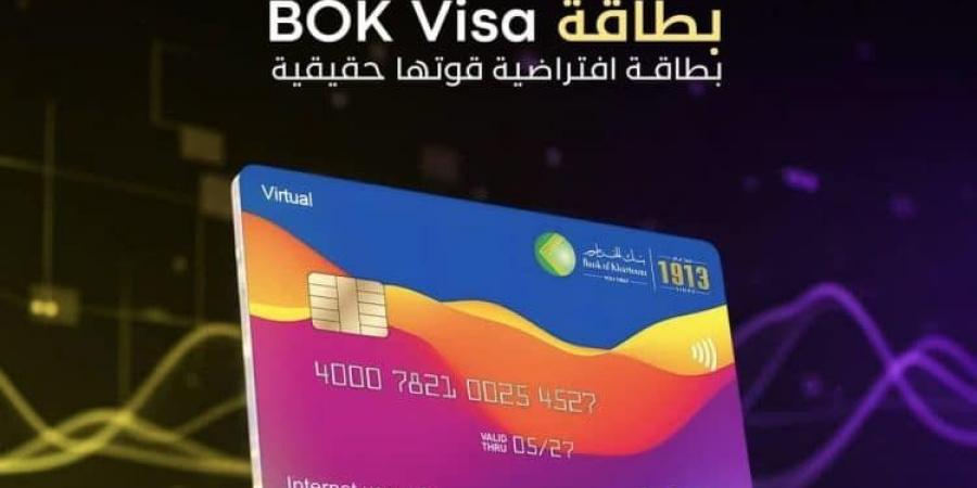 بطاقة لا تُلمس لكنها تفتح لك كل الأبواب.. بنك الخرطوم يُدهش السوق - تليجراف الخليج