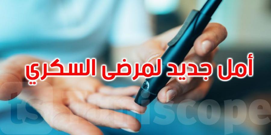 أمل جديد لمرضى السكري من النوع الأول.. دواء واعد يؤخر الحاجة للأنسولين - تليجراف الخليج