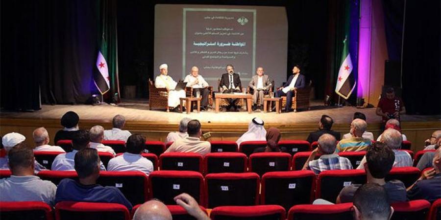 المواطنة ضرورة إستراتيجية في ندوة حوارية بحلب - تليجراف الخليج