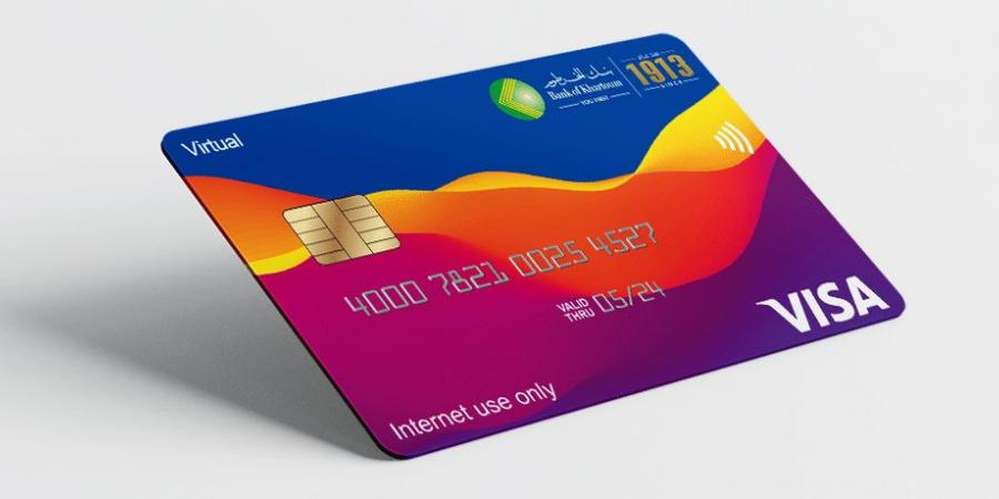 كيف تتحصل على بطاقة Visa الافتراضية من بنك الخرطوم؟ - تليجراف الخليج