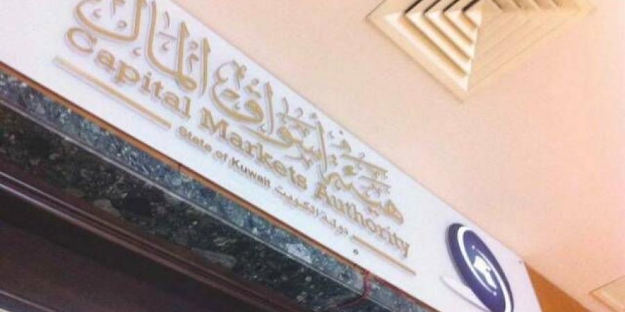 "أسواق المال" الكويتية تُصدر قرارين بشأن "الوطني" وتُقدم بلاغين للنائب العام - تليجراف الخليج