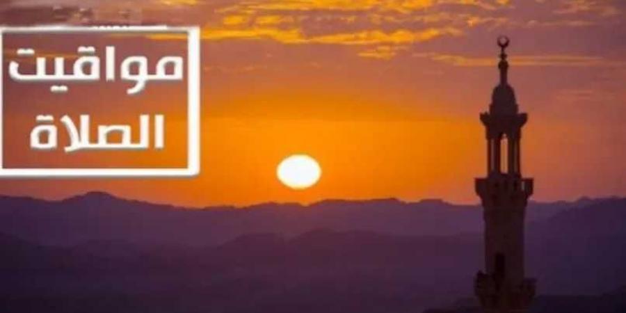 مواقيت الصلاة في الدول العربية اليوم الجمعة 11 يوليو 2025 - تليجراف الخليج