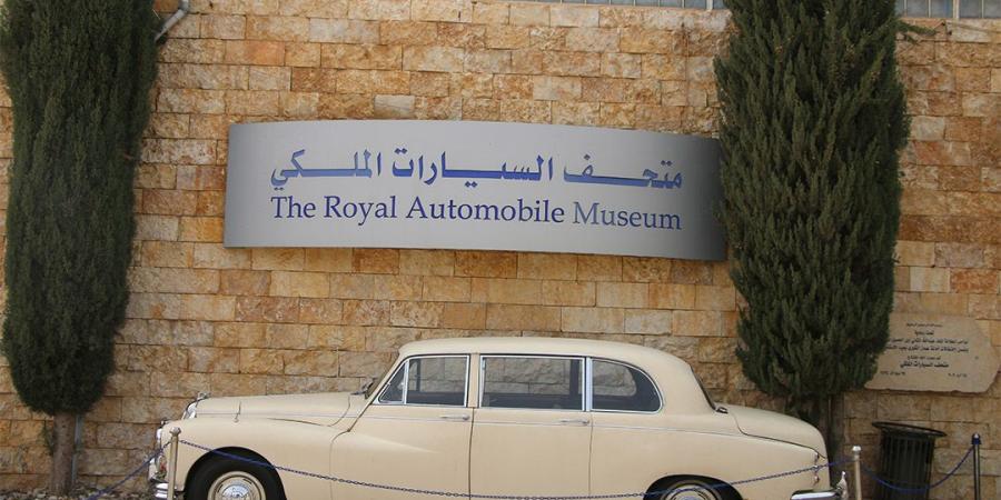 متحف السيارات الملكي يفتح أبوابه لزوار مهرجان "صيف عمان " - تليجراف الخليج