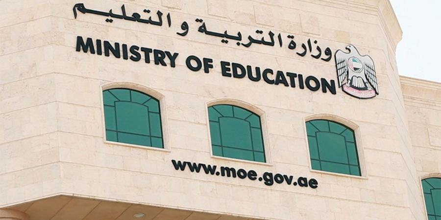 27ألف تربوي يخضعون لقياس الكفاءات المهنية حتى 16 الجاري - تليجراف الخليج