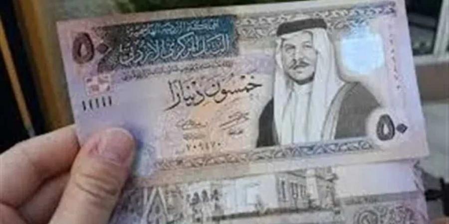 أسعار الدينار الأردني مقابل الجنيه المصري اليوم الجمعة 18 -7- 2025 - تليجراف الخليج