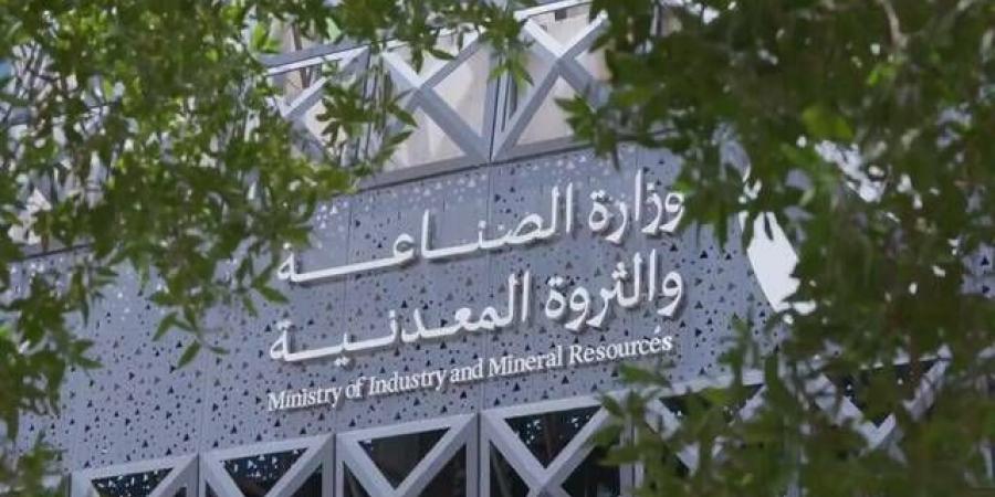 "وزارة الصناعة": ارتفاع عدد المنشآت الصناعية في المملكة إلى 12 ألفاً بنهاية 2024 - تليجراف الخليج