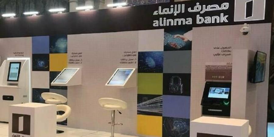 "مصرف الإنماء" يقرر توزيع 746.16 مليون ريال عن الربع الثاني للعام 2025 - تليجراف الخليج